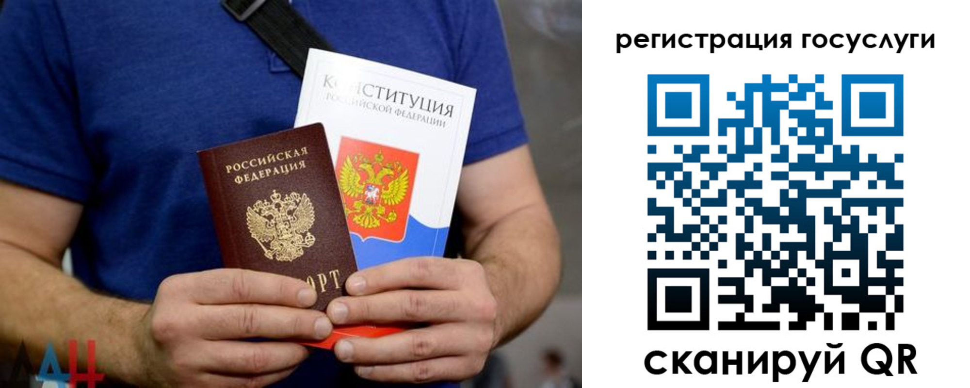 прописка 2025 в Дальнегорске