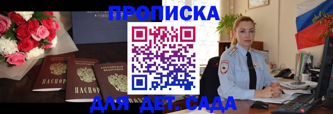 прописка поиск в Дальнегорске