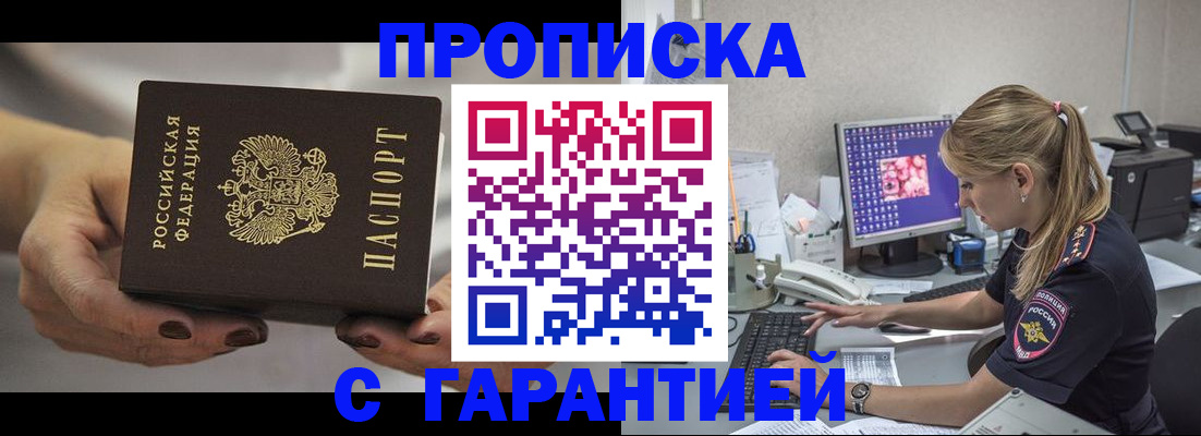регистрация в Дальнегорске