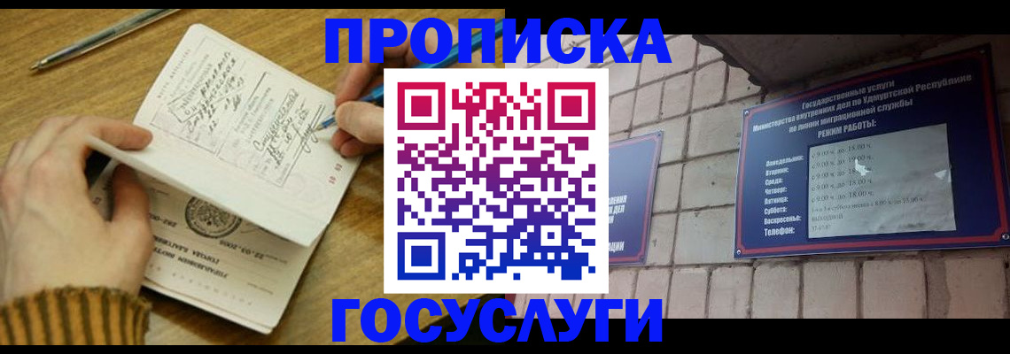 прописка иностранных граждан в Дальнегорске