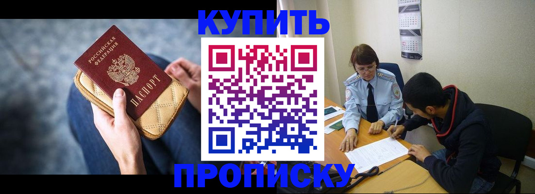 временная регистрация для всех в Дальнегорске