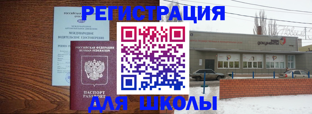 прописка в Дальнегорске