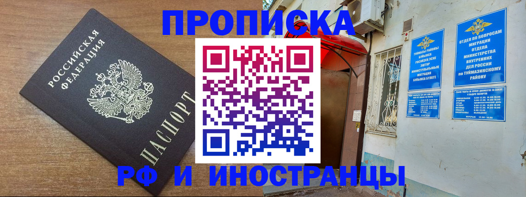 временная регистрация собственник в Дальнегорске